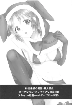 Page 2 of Boku no Nana Santa