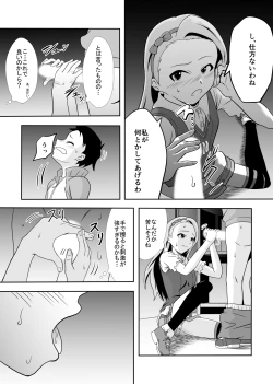 Page 4 of Iori to Chousuke