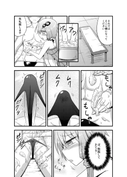 Page 4 of Yukari-san ga Sentai Service o Hajimeta You desu.