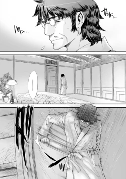 Page 102 of Naisho no Happyoukai. - A Secret Recital