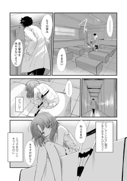 Page 128 of Naisho no Happyoukai. - A Secret Recital