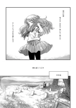 Page 144 of Naisho no Happyoukai. - A Secret Recital