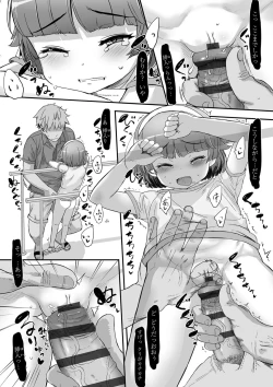 Page 17 of Naisho no Happyoukai. - A Secret Recital