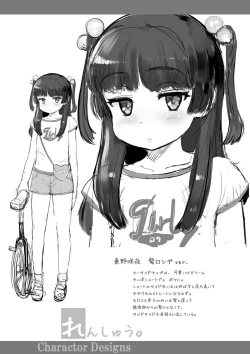 Page 185 of Naisho no Happyoukai. - A Secret Recital