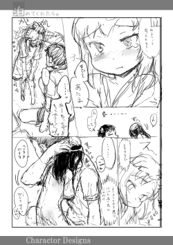 Page 190 of Naisho no Happyoukai. - A Secret Recital