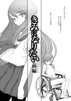 Page 90 of Naisho no Happyoukai. - A Secret Recital