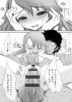 Page 93 of Naisho no Happyoukai. - A Secret Recital