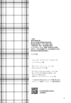 Page 13 of CLUB SWEET NIGHT Tsundere Cat Hen