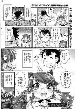 Page 100 of Young Comic 2008-08