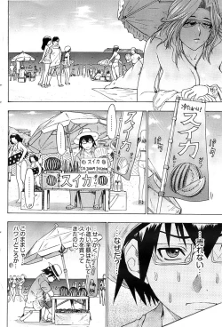 Page 106 of Young Comic 2008-08