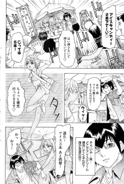 Page 110 of Young Comic 2008-08