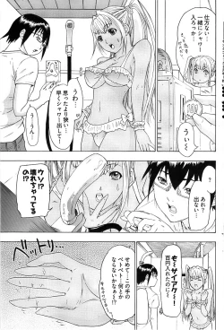 Page 113 of Young Comic 2008-08