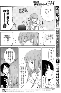 Page 188 of Young Comic 2008-08