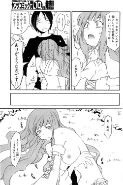 Page 191 of Young Comic 2008-08