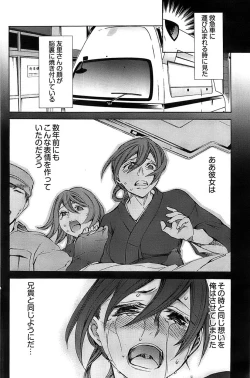 Page 200 of Young Comic 2008-08