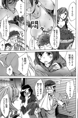 Page 201 of Young Comic 2008-08