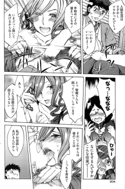 Page 202 of Young Comic 2008-08