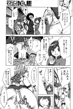 Page 207 of Young Comic 2008-08