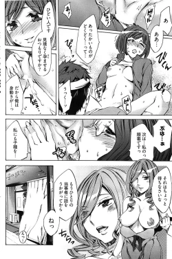 Page 212 of Young Comic 2008-08