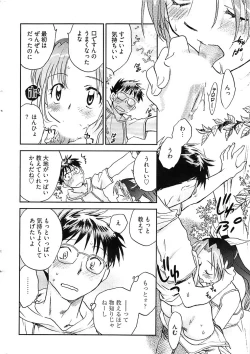 Page 22 of Young Comic 2008-08