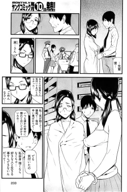 Page 231 of Young Comic 2008-08