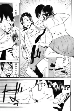 Page 233 of Young Comic 2008-08