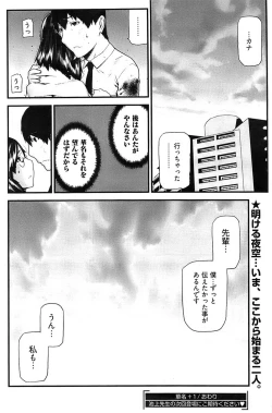 Page 236 of Young Comic 2008-08