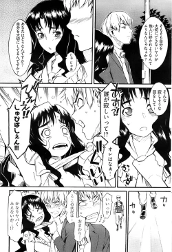 Page 255 of Young Comic 2008-08