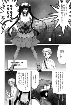 Page 272 of Young Comic 2008-08