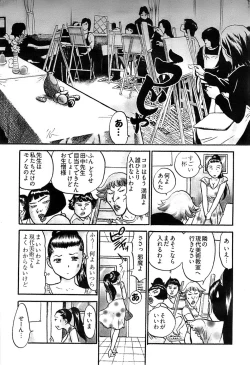 Page 291 of Young Comic 2008-08