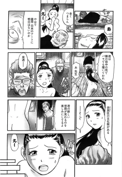 Page 297 of Young Comic 2008-08