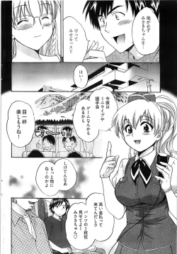 Page 60 of Young Comic 2008-08