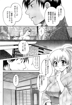 Page 72 of Young Comic 2008-08