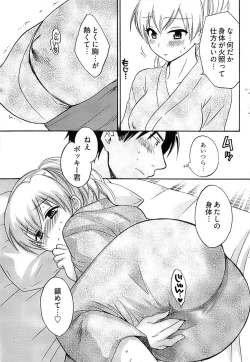 Page 73 of Young Comic 2008-08