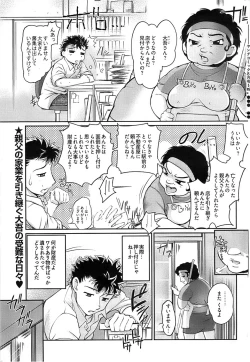 Page 81 of Young Comic 2008-08