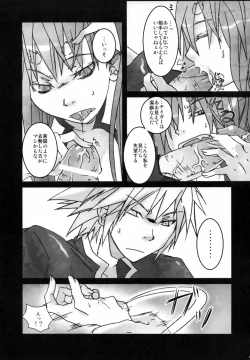 Page 12 of Rironteki ni Arien