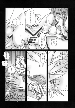 Page 15 of Rironteki ni Arien