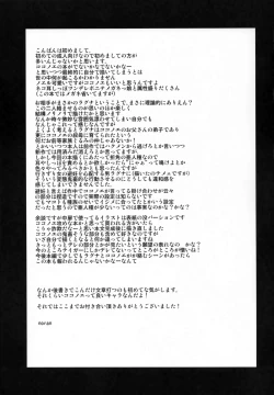 Page 32 of Rironteki ni Arien