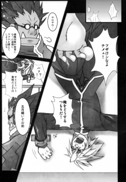 Page 4 of Rironteki ni Arien