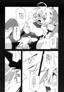 Page 12 of Tasukete! Kokonoe Hakase
