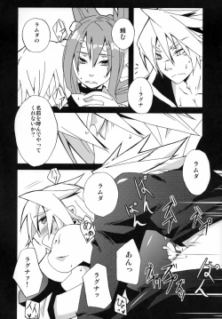 Page 16 of Tasukete! Kokonoe Hakase