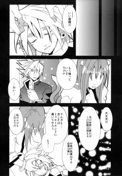 Page 24 of Tasukete! Kokonoe Hakase