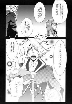 Page 26 of Tasukete! Kokonoe Hakase