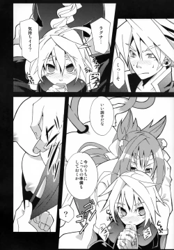 Page 8 of Tasukete! Kokonoe Hakase