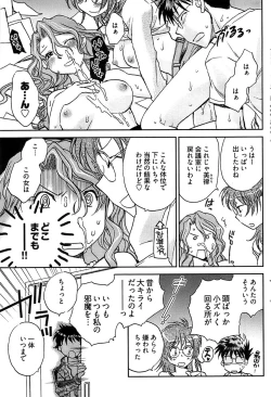 Page 115 of Young Comic 2008-09