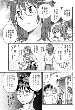 Page 119 of Young Comic 2008-09