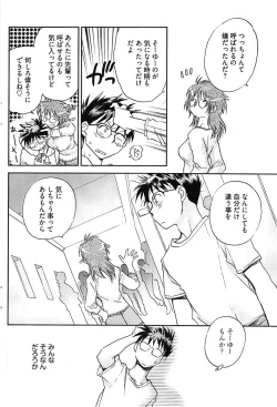 Page 120 of Young Comic 2008-09