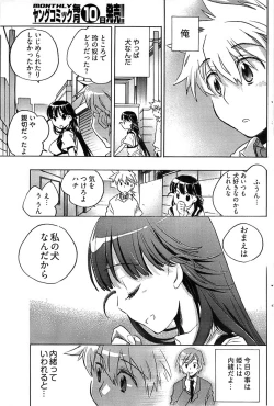 Page 141 of Young Comic 2008-09