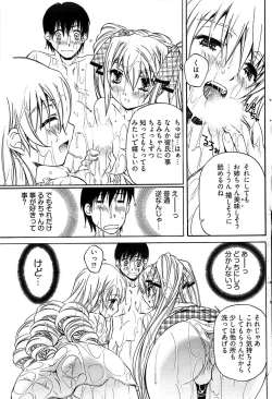 Page 149 of Young Comic 2008-09