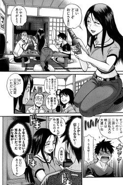 Page 171 of Young Comic 2008-09